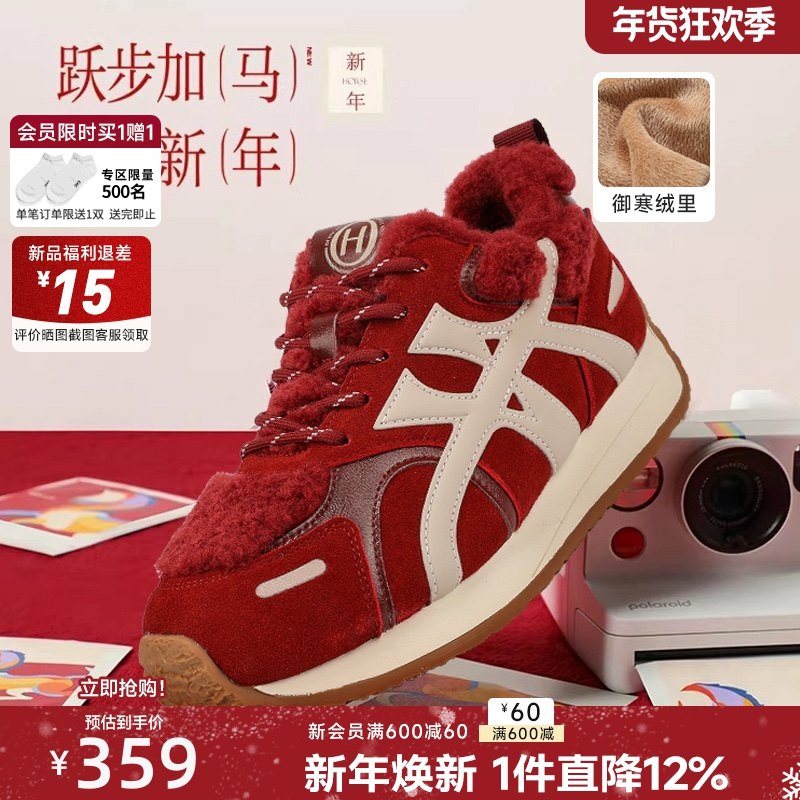 红粉知己【马年系列】2026新款复古新年鞋红色厚底5CM增高阿甘鞋,女鞋,德训鞋,淘宝优惠券,粉丝福利购,淘宝优惠卷