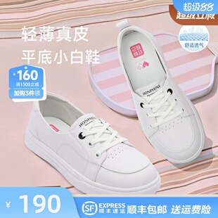 红粉知己真皮小白鞋女新款爆款百搭休闲运动板鞋平底单鞋女鞋