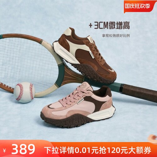 红粉知己复古厚底德训鞋