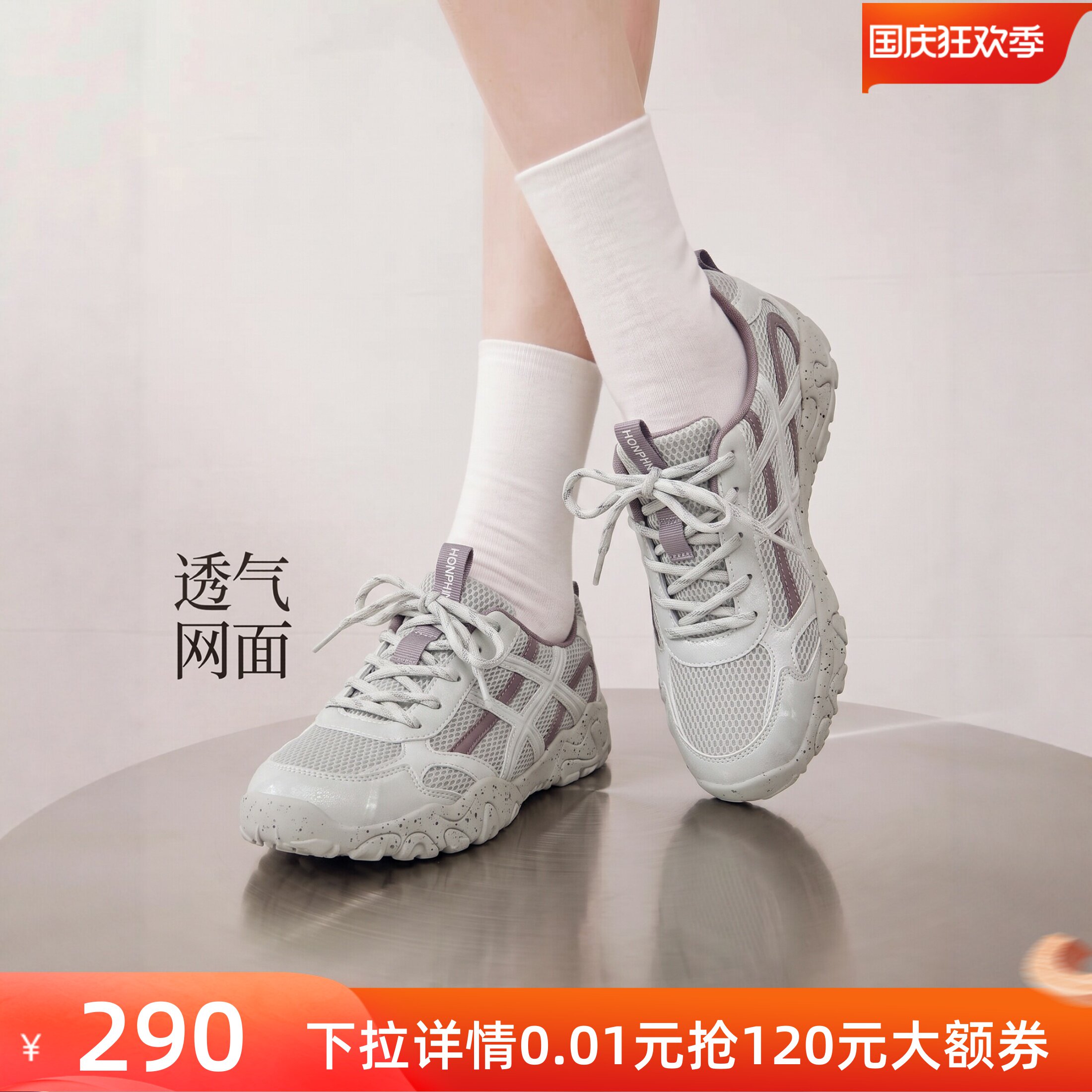 红粉知己网纱透气女老爹跑步鞋