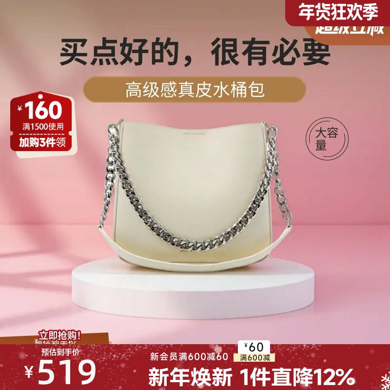 红粉知己时尚水桶包女2025夏季新款真皮高级感小众链条单肩斜挎包