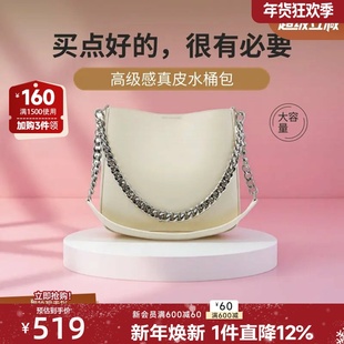 红粉知己时尚水桶包女2025夏季新款真皮高级感小众链条单肩斜挎包