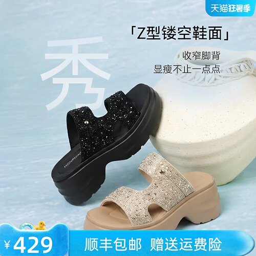 红粉知己水钻厚底增高女一字拖