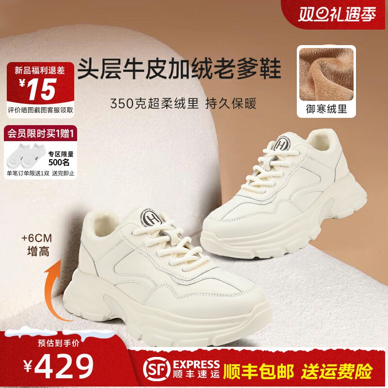 红粉知己老爹鞋女2025春新款