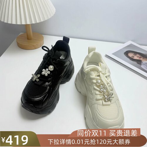 HONPHINE水钻珍珠厚底老爹鞋女