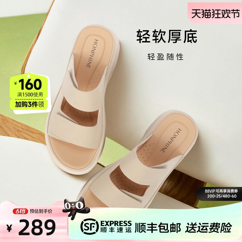 红粉知己软底一脚蹬外穿女凉拖鞋新款厚底透气休闲妈妈凉拖鞋