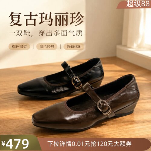 红粉知己真皮方头坡跟玛丽珍鞋