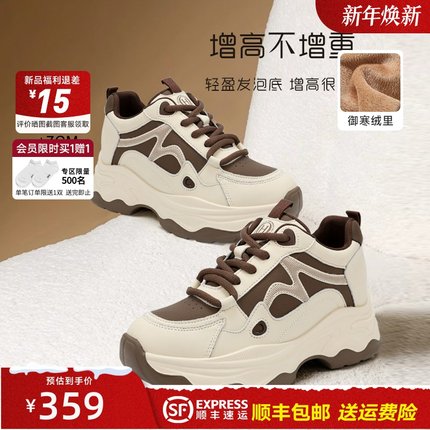 红粉知己2026春新款百搭增高7CM厚底老爹鞋女加绒保暖休闲运动鞋