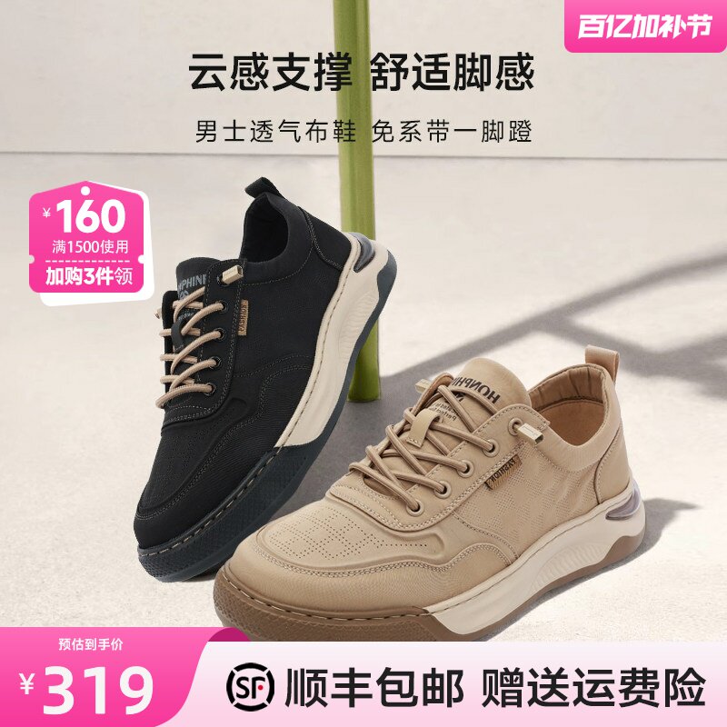 红粉知己帆布鞋男士2025新款夏季透气男款黑色舒适轻质休闲鞋板鞋