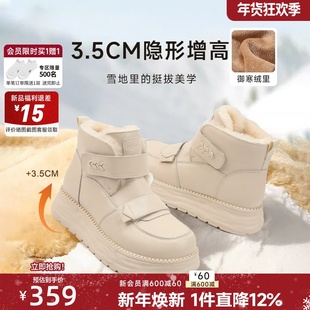 红粉知己增高厚底雪地靴女2026春季保暖魔术贴短靴米白色东北棉鞋