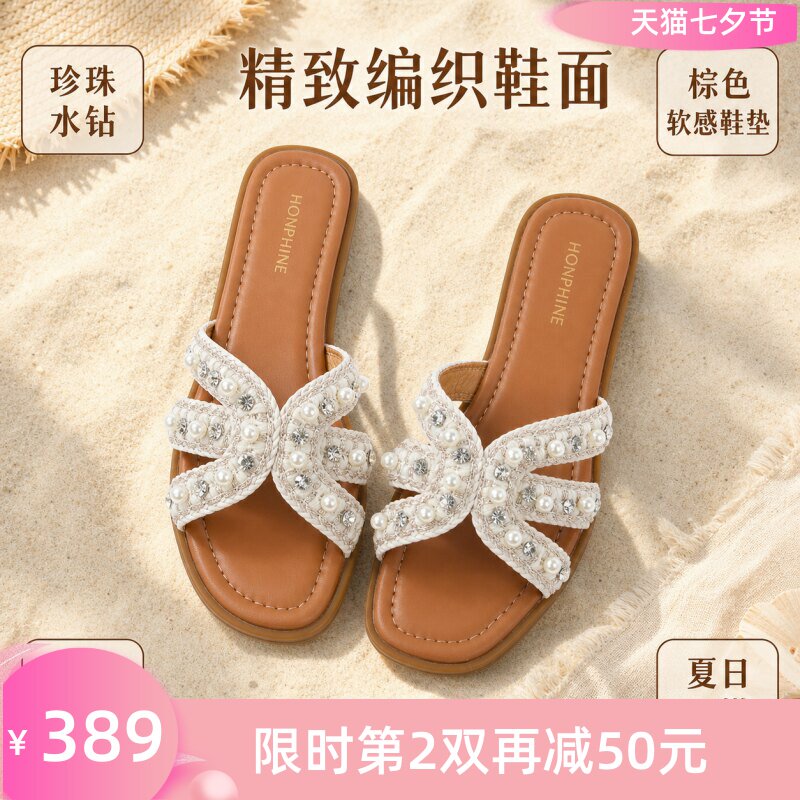 夏季珍珠编织一字拖女轻便百搭