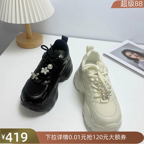 红粉知己水钻珍珠厚底老爹鞋女