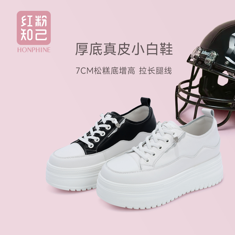 红粉增高厚底小白鞋2025新款