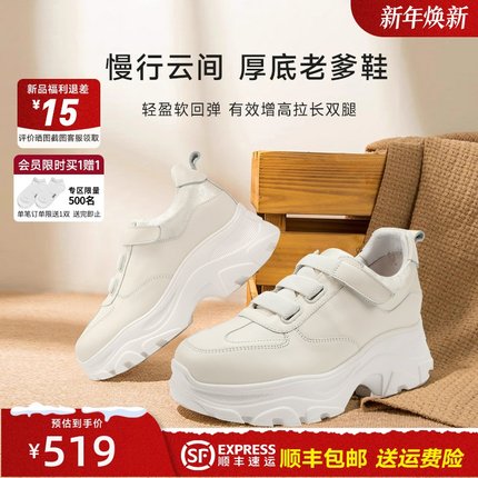 红粉知己2026春真皮女鞋小个子7CM厚底增高老爹鞋百搭休闲运动鞋