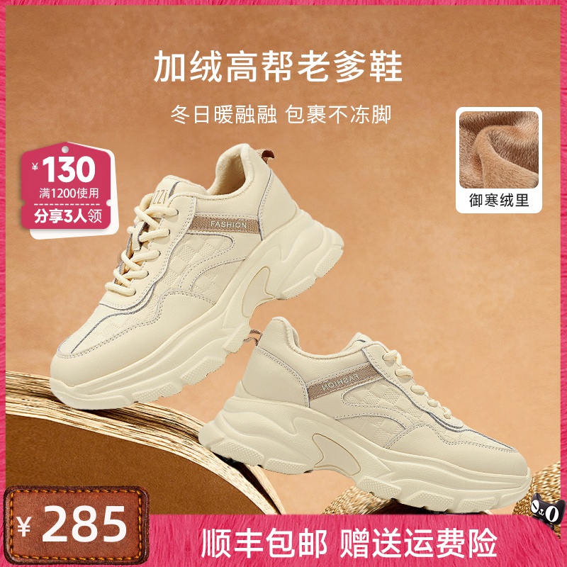 舒适厚底增高休闲运动鞋女鞋子