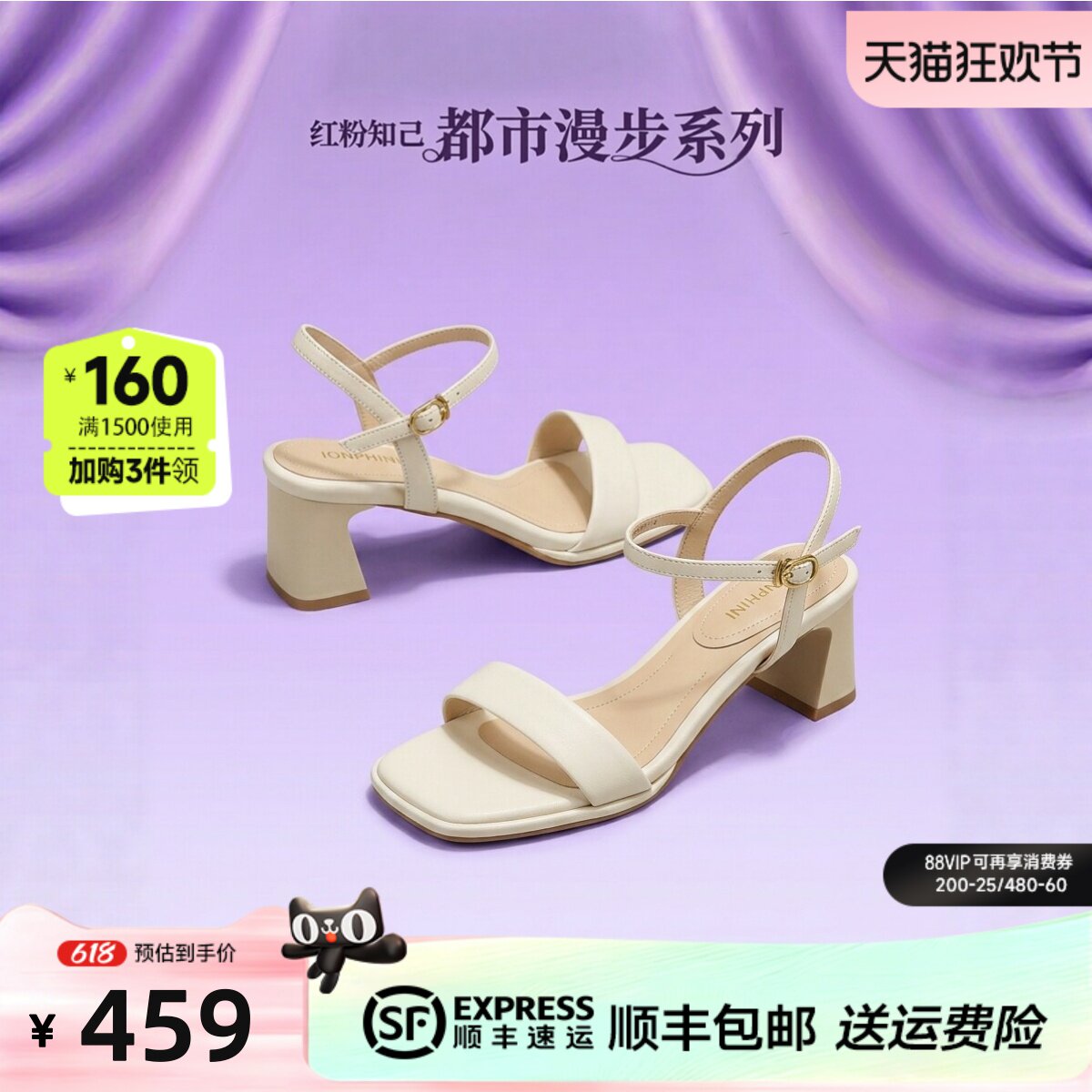 红粉知己一字带凉鞋女2026夏新款粗跟方头羊皮女鞋夏天巨好看凉鞋