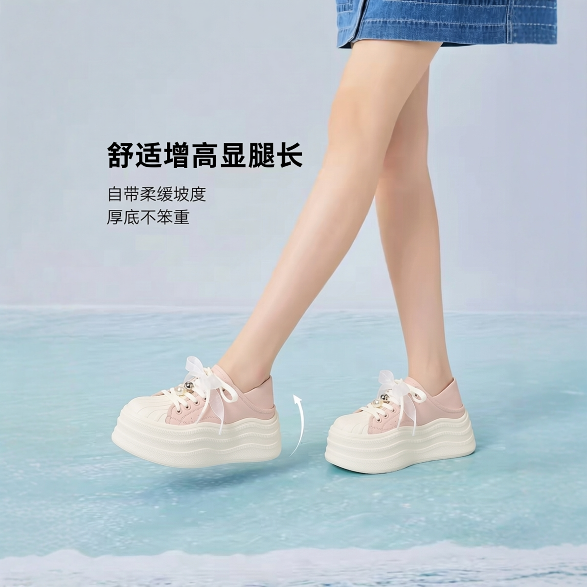 红粉知己厚底增高贝壳头小白鞋