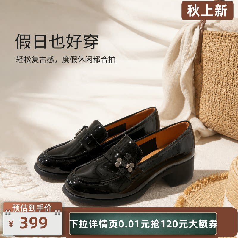 红粉知己英伦漆皮金属扣乐福鞋