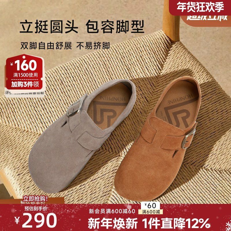 红粉知己2026春新款真皮女鞋全包勃肯鞋女平底一脚蹬豆豆鞋丑萌鞋,女鞋,浅口单鞋,淘宝优惠券,粉丝福利购,淘宝优惠卷