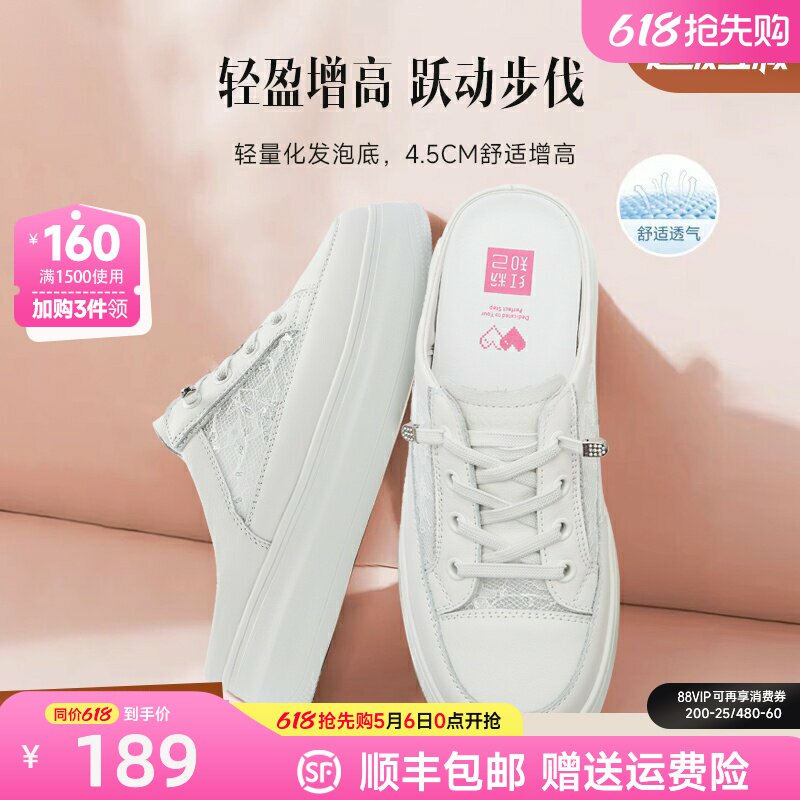 红粉知己新款夏透气包头半拖鞋女真皮蕾丝厚底增高半拖小白鞋