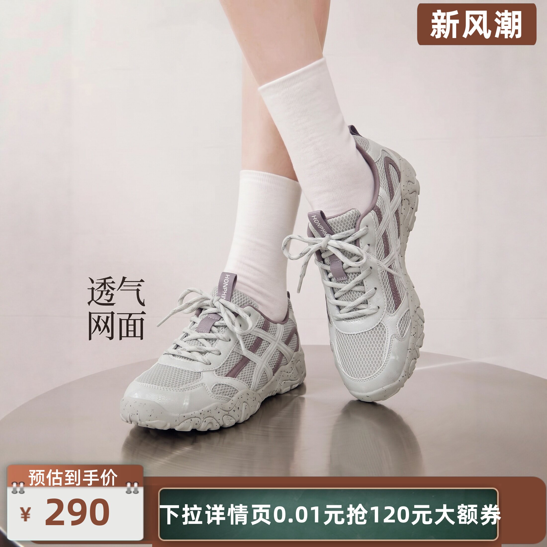 红粉知己网纱透气女老爹跑步鞋