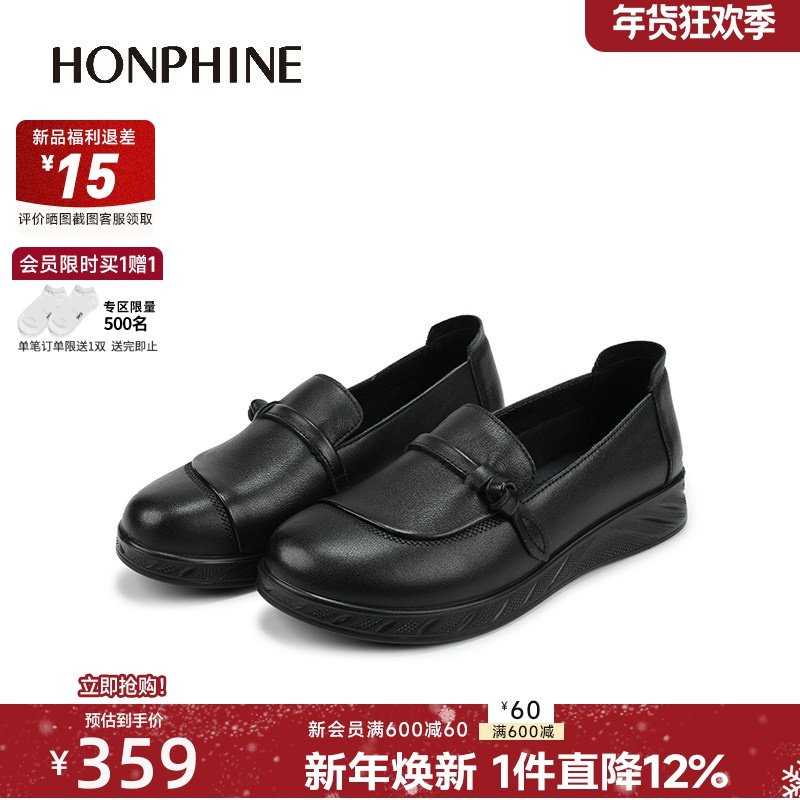 红粉知己真皮乐福鞋女2026春黑色平底豆豆鞋软底舒适妈妈鞋单鞋