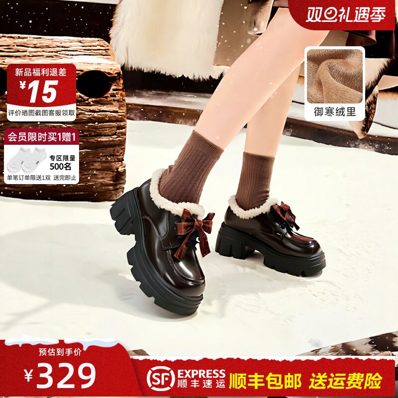 红粉知己2025冬季新款乐福鞋