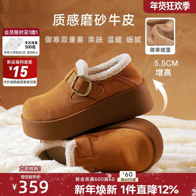 红粉知己全包勃肯鞋雪地靴女2025冬季真皮加绒保暖厚底毛毛鞋棉鞋,女鞋,勃肯鞋/软木鞋,淘宝优惠券,粉丝福利购,淘宝优惠卷