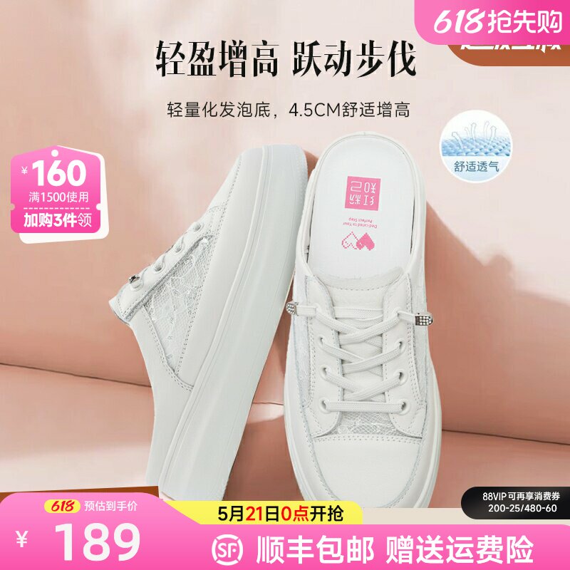 红粉知己新款夏透气包头半拖鞋女真皮蕾丝厚底增高半拖小白鞋