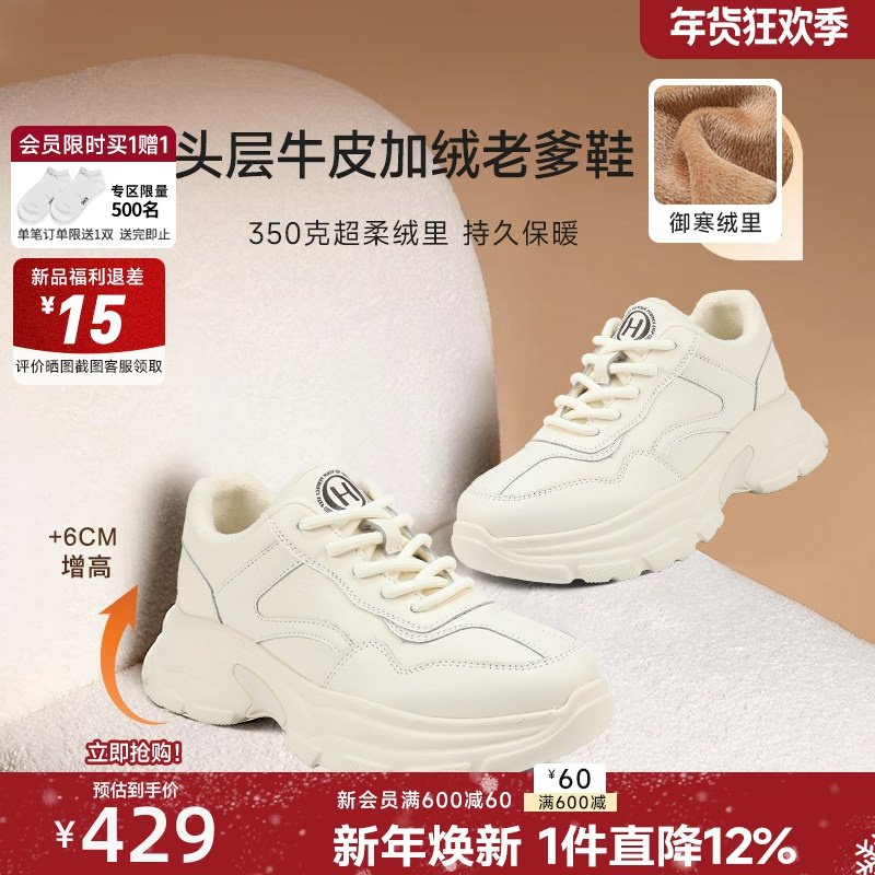 红粉知己加绒厚底老爹鞋女2026春头层牛皮增高6CM显瘦休闲运动鞋,女鞋,老爹鞋,淘宝优惠券,粉丝福利购,淘宝优惠卷