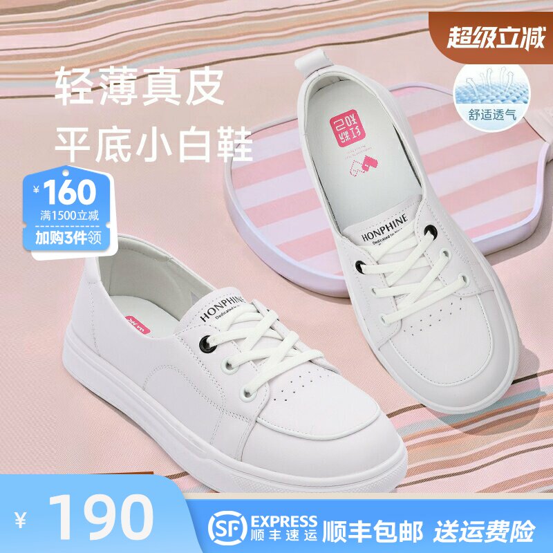 红粉知己真皮小白鞋女新款爆款百搭休闲运动板鞋平底单鞋女鞋