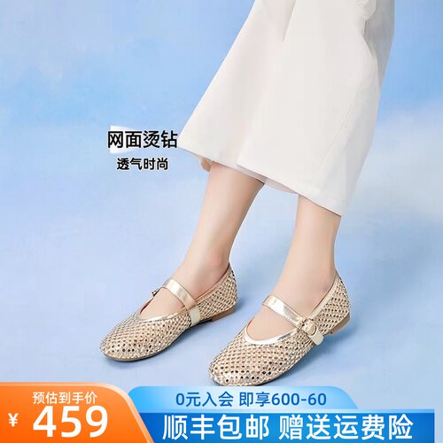 红粉知己水钻一字扣玛丽珍鞋