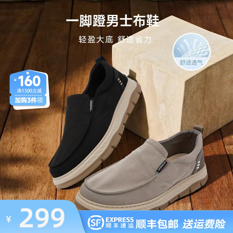 红粉知己帆布鞋男2025新款夏季透气运动鞋黑色舒适轻质休闲鞋板鞋