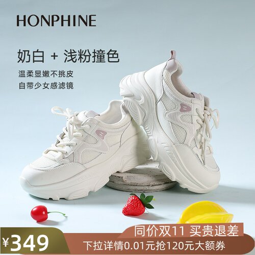 红粉知己厚底老爹鞋女显脚小透气