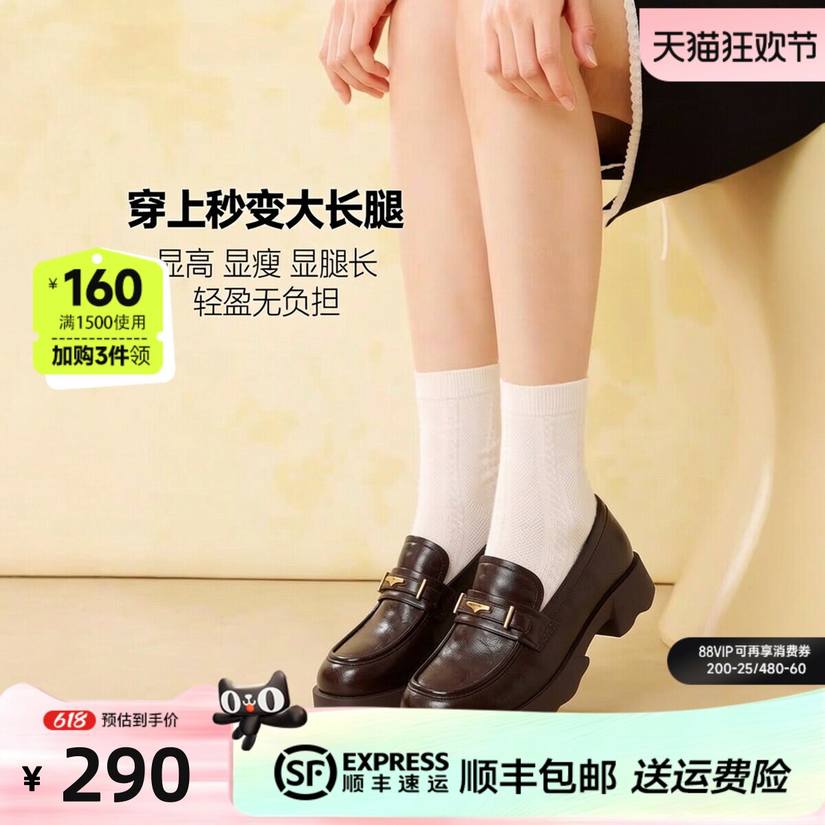 红粉知己2026新款复古厚底乐福鞋女英伦风小皮鞋百搭粗跟单鞋女鞋