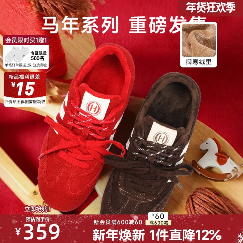 红粉知己【马上发财】2026春复古加绒真皮内增高德训鞋红色新年鞋,女鞋,德训鞋,淘宝优惠券,粉丝福利购,淘宝优惠卷
