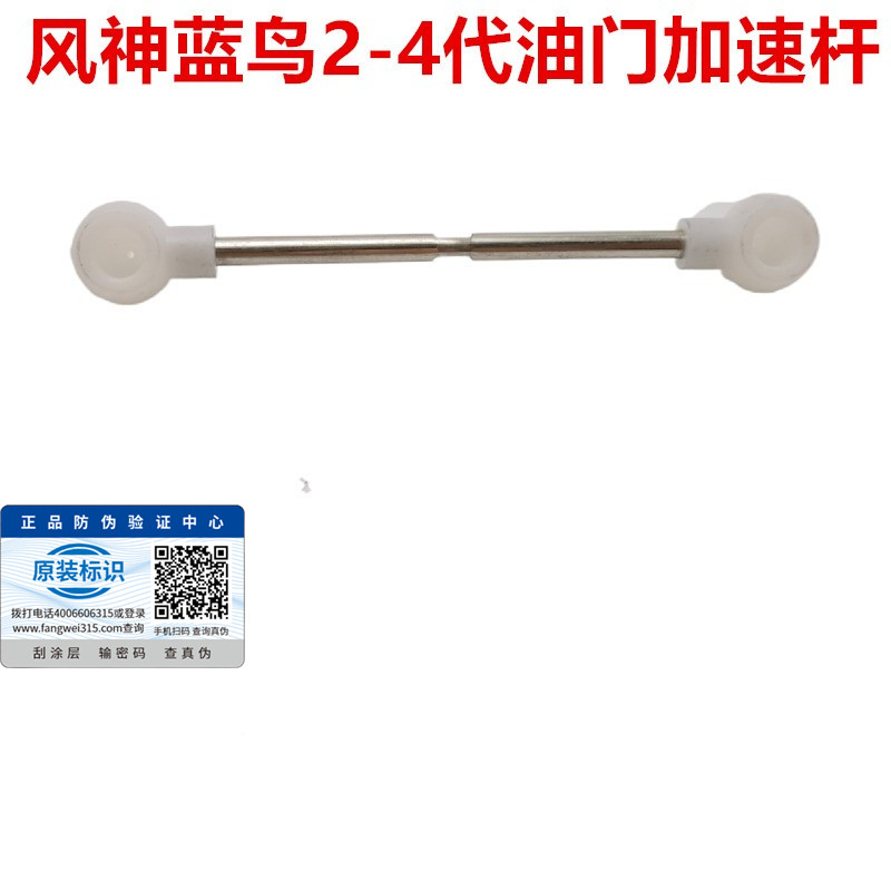 杰迈森油门加速操纵杆节气门拉杆