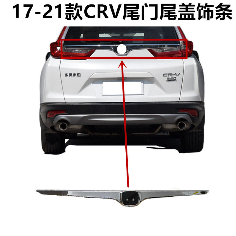 恒丹尾门尾盖饰条尾盖电镀亮条
