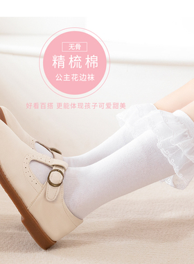 女童袜子春秋冬蕾丝花边中长筒舞蹈袜棉袜无骨儿童白色学生表演袜