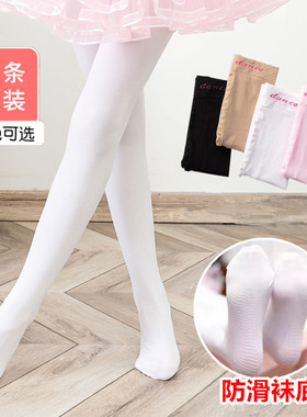 儿童跳舞袜子白色舞蹈袜专业考级裤袜女童连裤袜春夏薄丝袜打底裤
