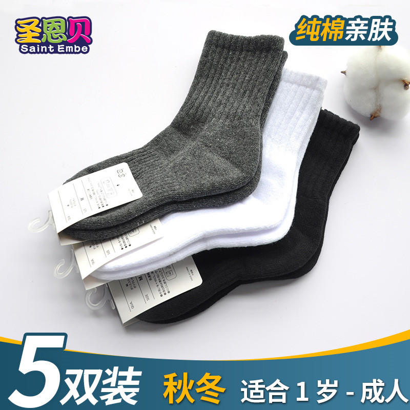 学生白袜子棉袜冬季加厚毛巾底男童女童保暖中筒毛圈棉袜儿童袜子,童装/婴儿装/亲子装,儿童袜子(0-16岁),淘宝优惠券,粉丝福利购,淘宝优惠卷