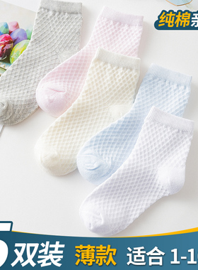 女童袜子薄款棉袜白色学生袜大童春夏男童袜网眼透气中筒儿童袜子