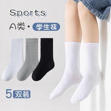 儿童袜子春夏薄款男女童白色学生长筒运动袜纯棉男宝宝中筒篮球袜