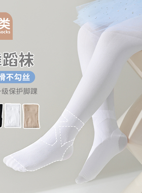 女童舞蹈袜夏季薄款打底裤袜专业跳舞白色丝袜练功专用儿童连裤袜