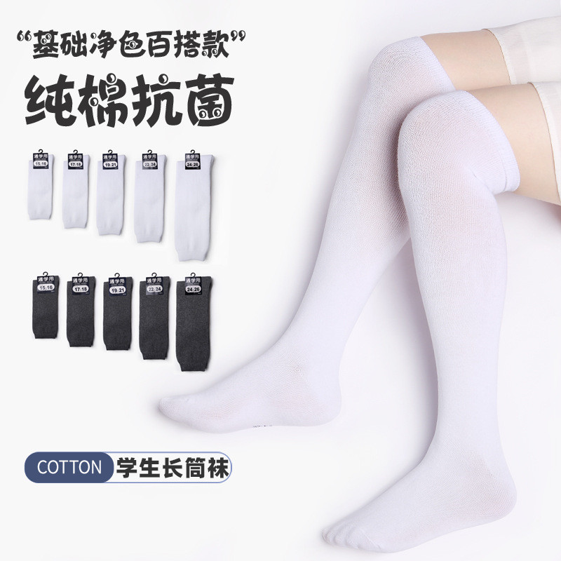 女童长筒袜棉袜儿童过膝袜幼儿园白色小腿袜夏季长袜男童足球袜子