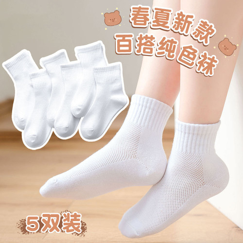 圣恩贝简约中筒夏季网眼纯棉袜