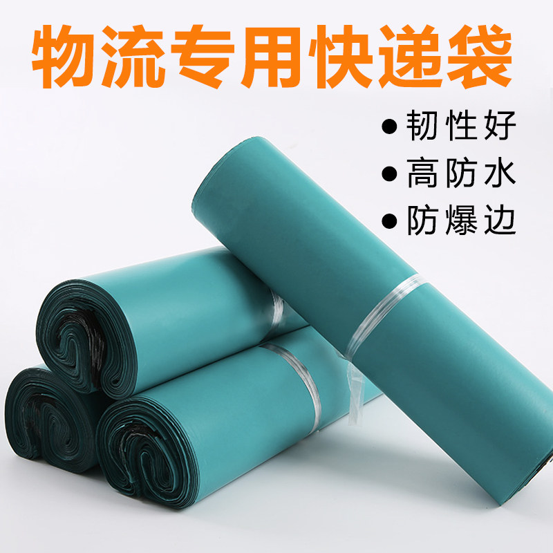 快递袋批发淘宝防水打包中转袋包装服装袋子塑料中号加厚包邮
