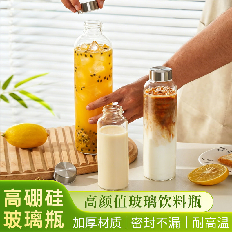 牛奶杯玻璃水杯果汁豆浆高硼硅瓶图片