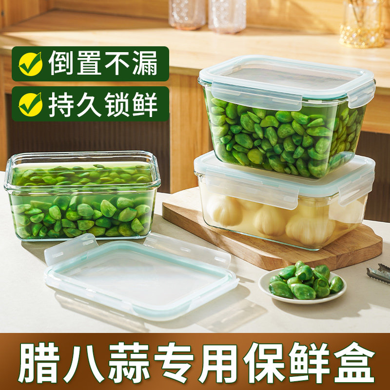 密封腊八蒜玻璃保鲜盒泡菜方形