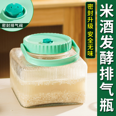 醪糟米酒酿酒罐专用发酵瓶容器泡酒玻璃瓶储存糯米酒瓶密封甜酒坛
